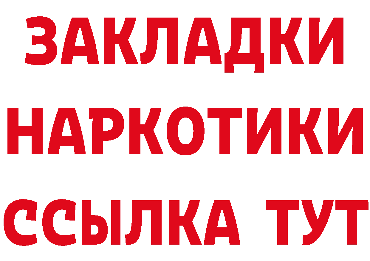 Кетамин ketamine зеркало площадка MEGA Бутурлиновка