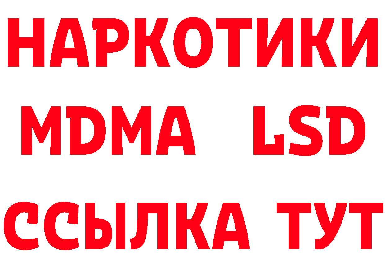 МДМА VHQ рабочий сайт площадка МЕГА Бутурлиновка